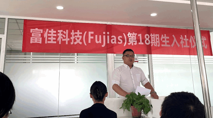 Fujias第18期社員入社式